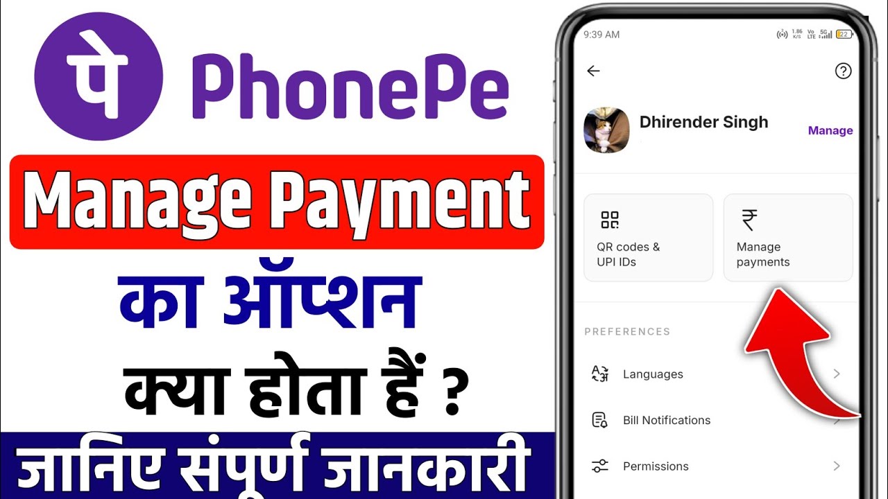 phonepe manage payment options | phonepe manage payment kya hai | phonepe me manage payment