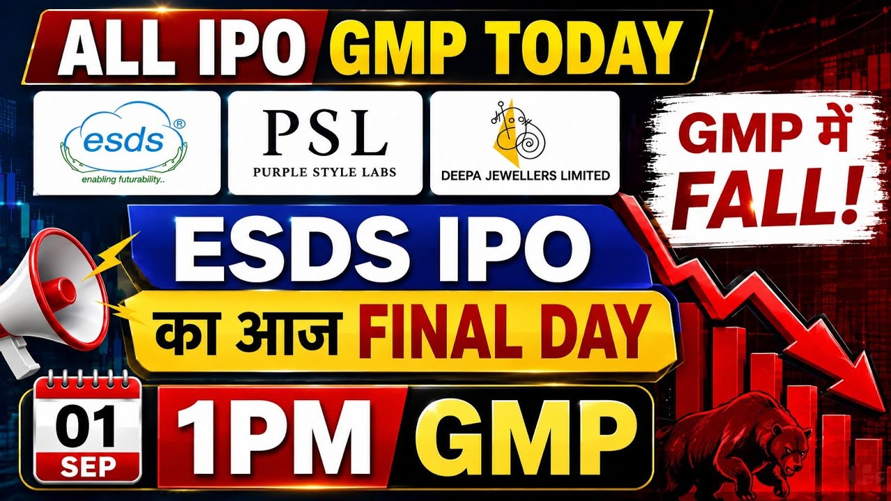 All ipo gmp today🤑Esds software ipo final decision✅priority jewels ipo💥lumino ipo allotment status✨