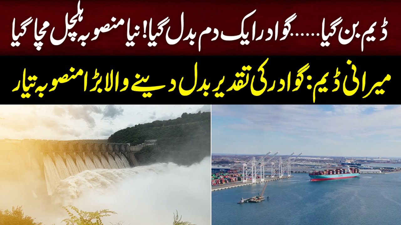 Gwadar Transformed! New Mega Water Project Finally Completed &mdash; A Historic Turning Point for CPEC