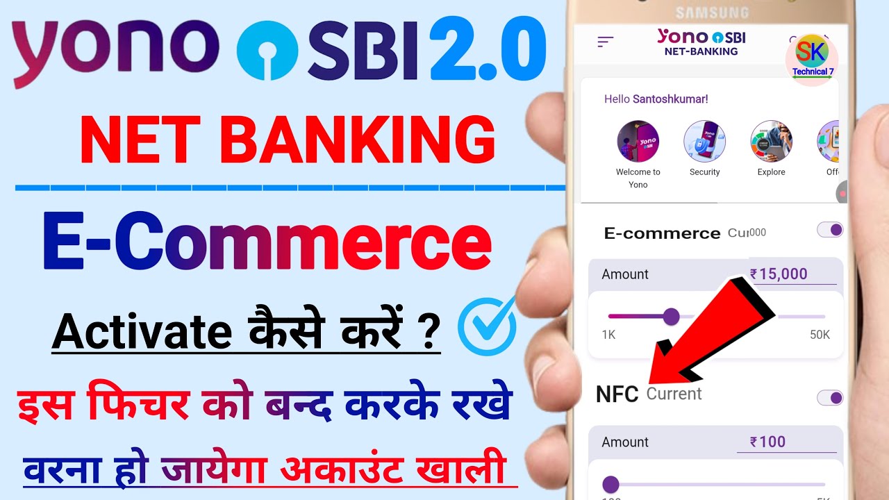 yono sbi net banking e commerce activate kaise kare | yono sbi nfc activation | yono SBI e commerce