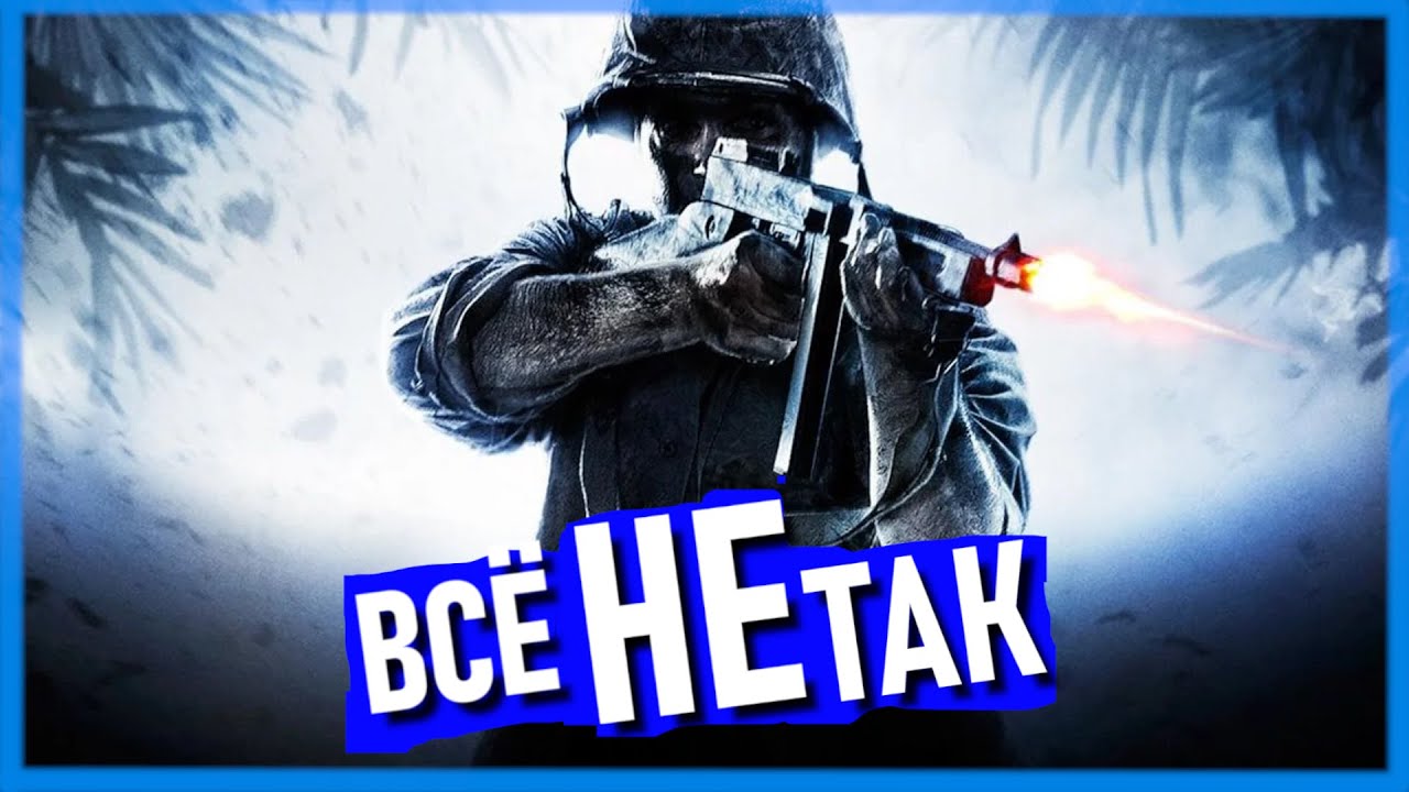 Call of Duty: World at War переоценена? [Игрогрехи]