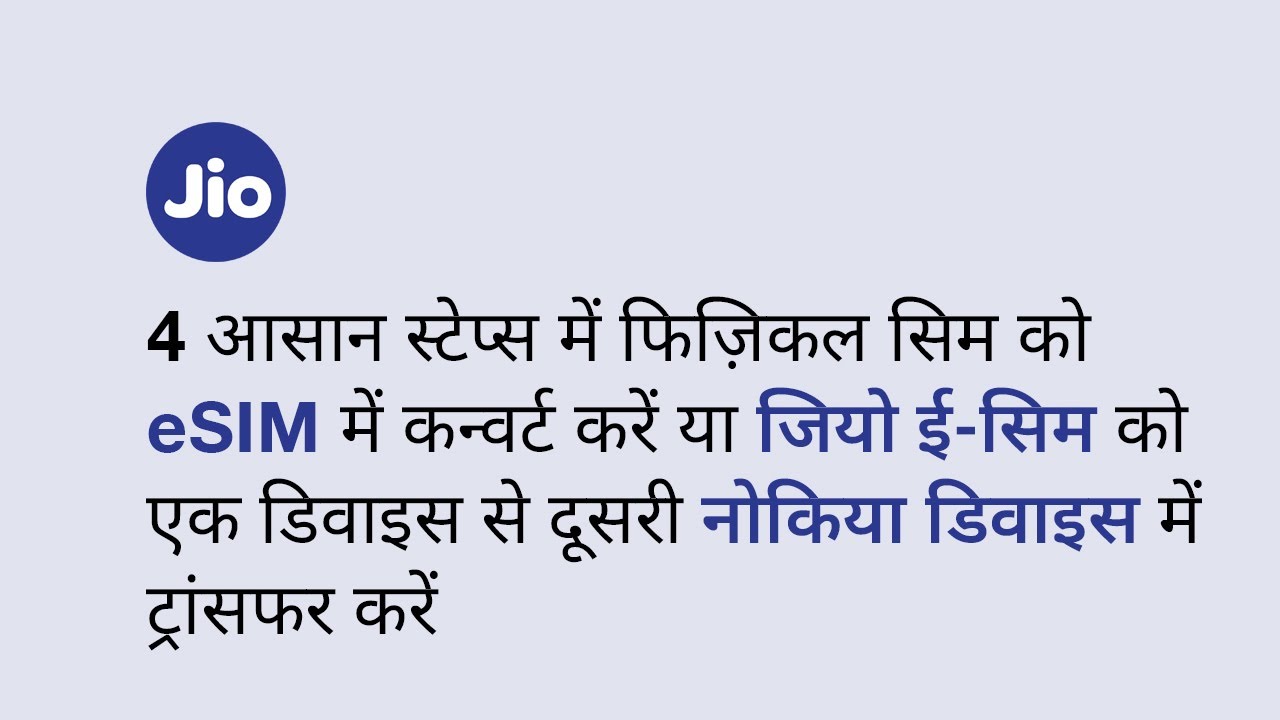 How to Convert Physical SIM to eSIM for Nokia Device (Hindi)