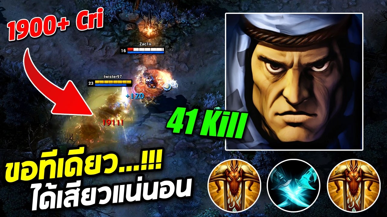 HoN Nomad - twister97 1800+ MMR ขอทีเดียวได้เสียวแน่นอน
