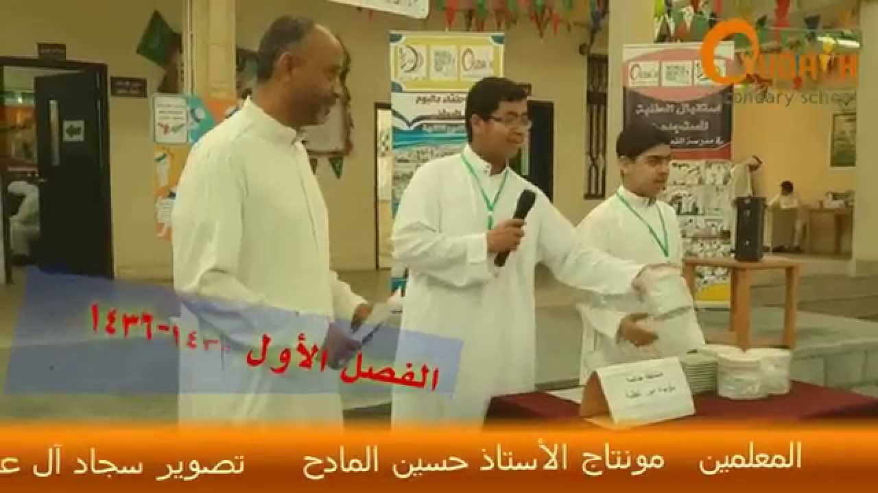 القديح الثانوية :الجمعية العمومية لمجلس الآباء و المعلمين  1436هـ