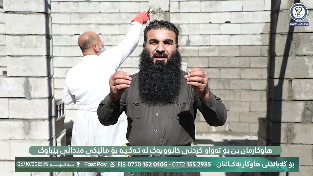 وەرن بە هانای ئەم ماڵی منداڵی بیباوکە و ڕزگارییان بکەن لەم ناڕەحەتییەی تێیدان | حاجی فەرمان