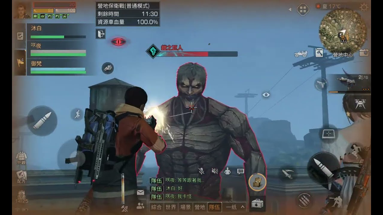 2021.4.11 明日之後x進擊的巨人 第一彈 #巨人聯動副本 #營地保衛戰（EN視角）