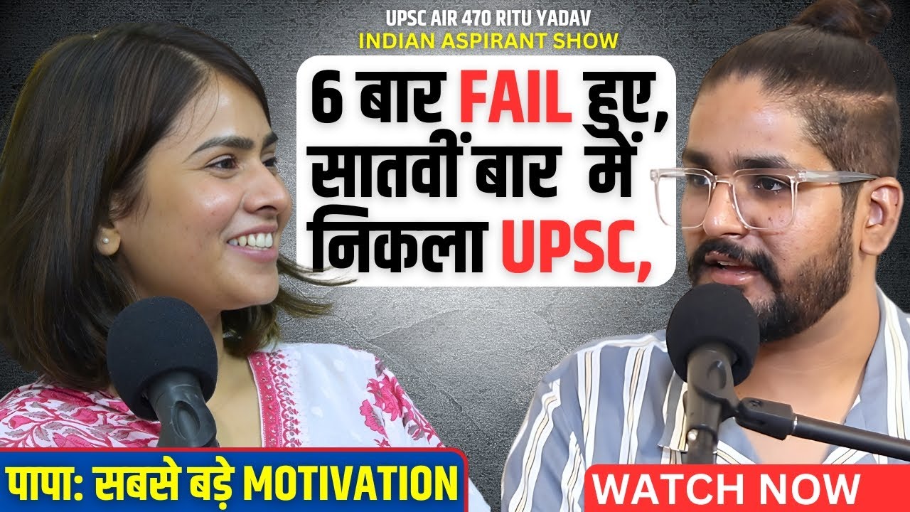 UPSC Exam Strategies, Struggle and Success | UPSC AIR 470 Ritu Yadav | Indian Aspirant Show | #UPSC