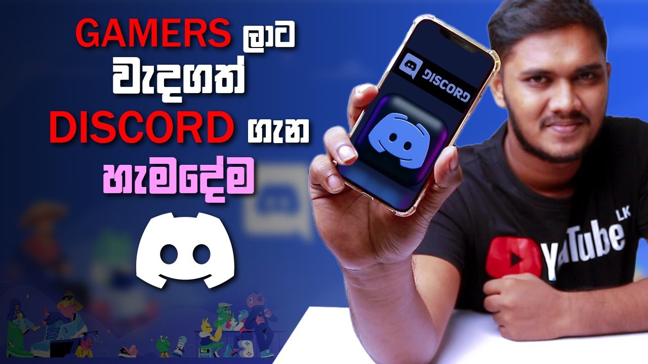 Gamers ලාට වැදගත් discord ගැන දනගමුද | Explain About Discord | Sinhala