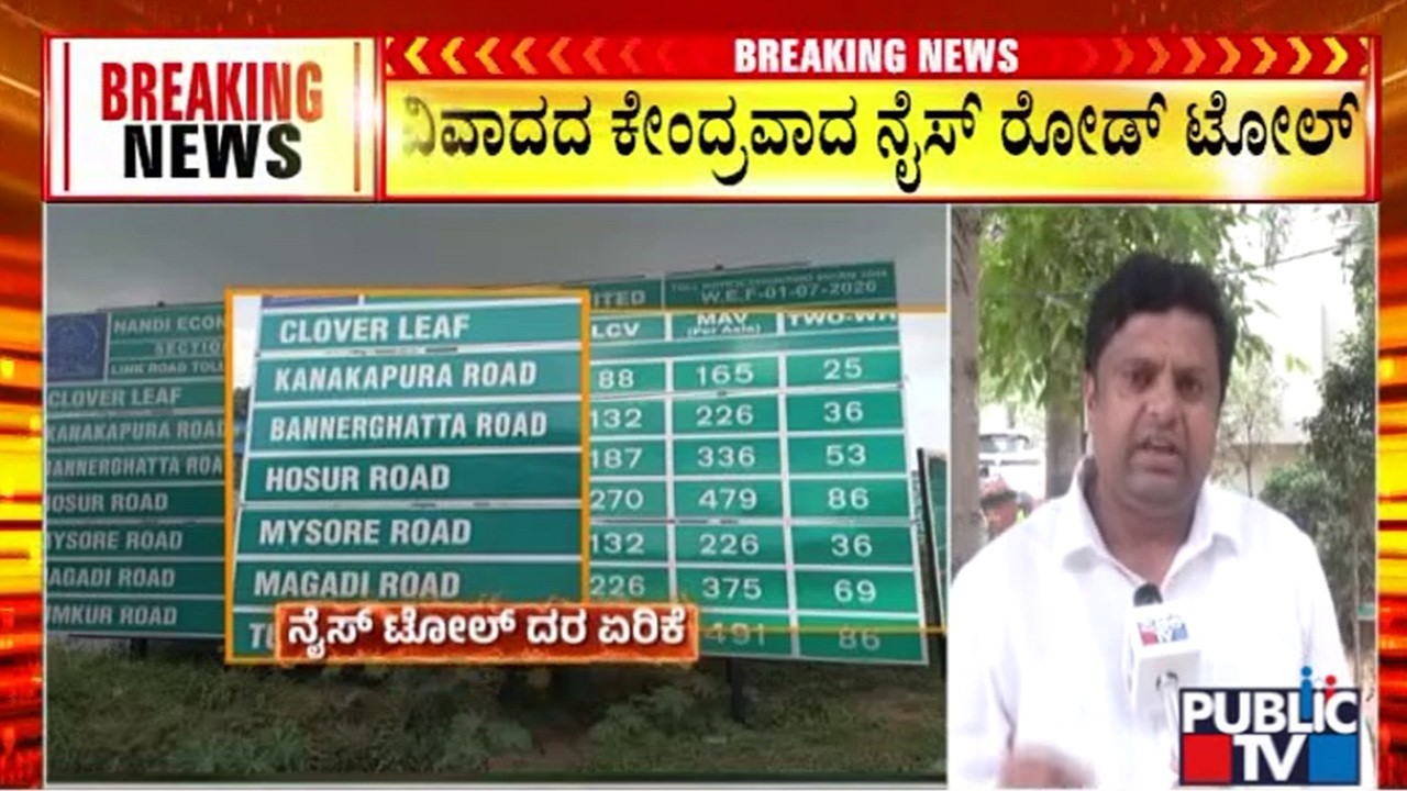 Goods Association Decides Not To Pay NICE Road Toll | Public TV
