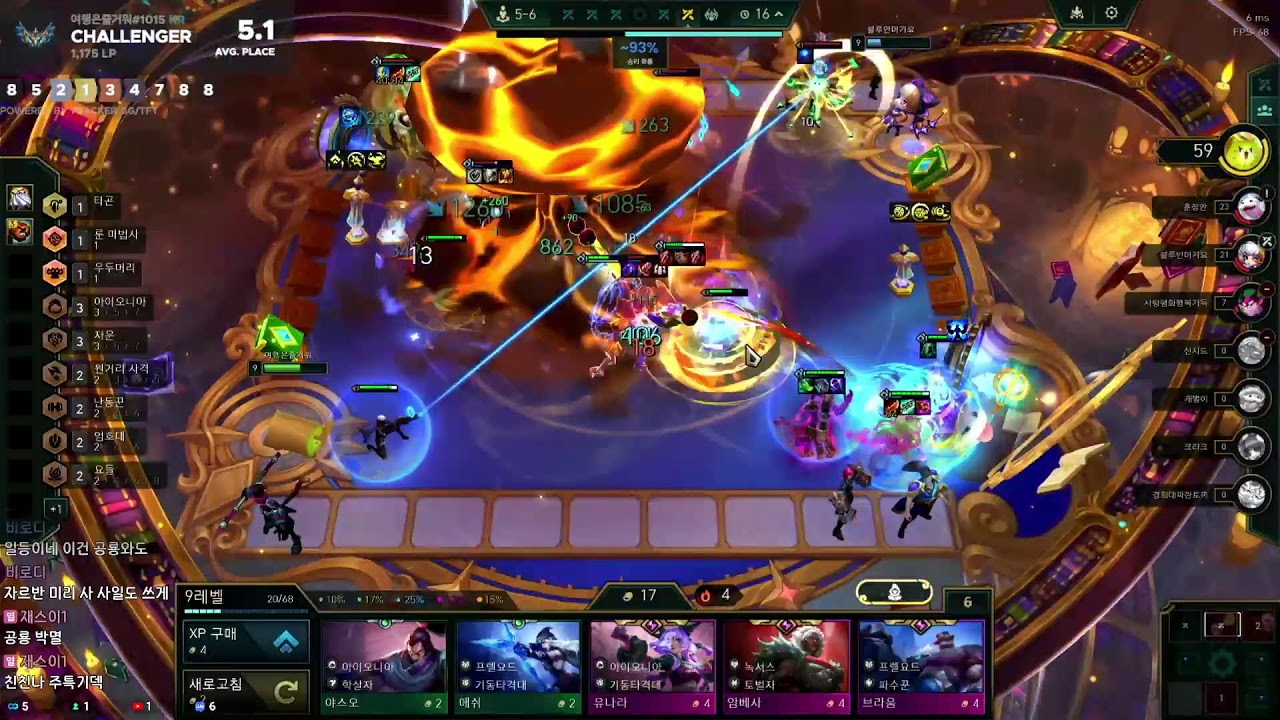 C1 TFT 16시즌 달리기 60