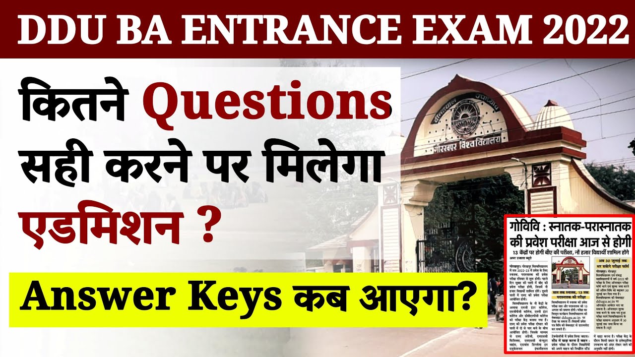 DDU BA Entrance Exam 2022 | कितने प्रश्न सही करने पर मिलेगा एडमिशन ? | DDU BA Answer Key कब आएगा