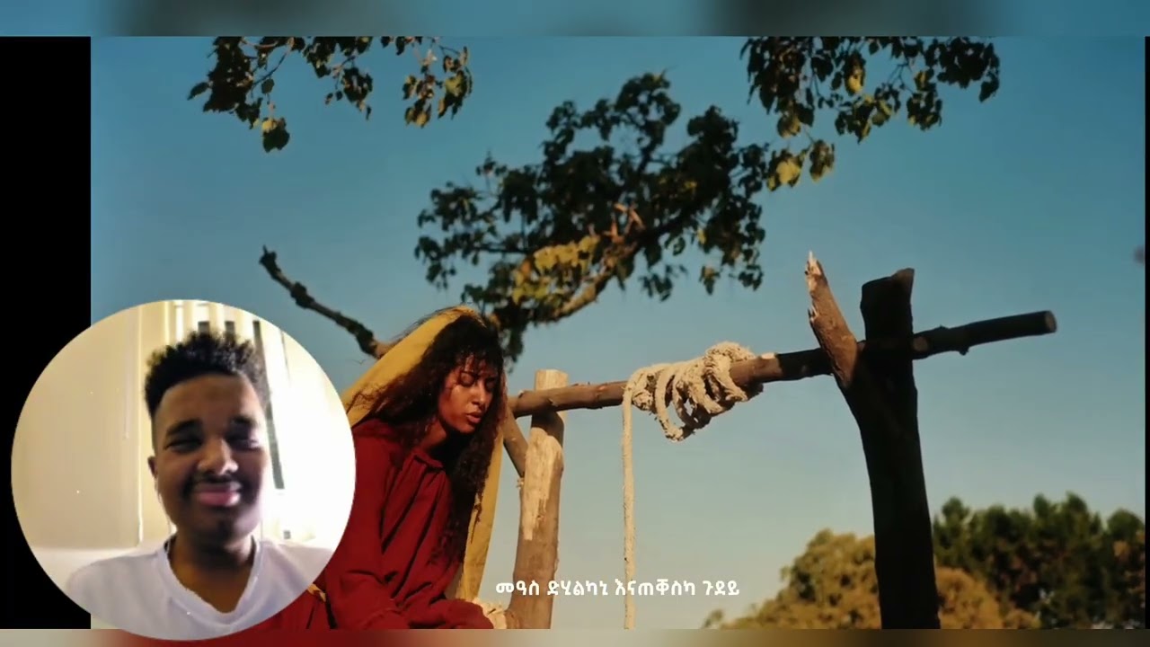 Mezmur Reaction መኣስ ድሂልካኒ @Its_adhanom 