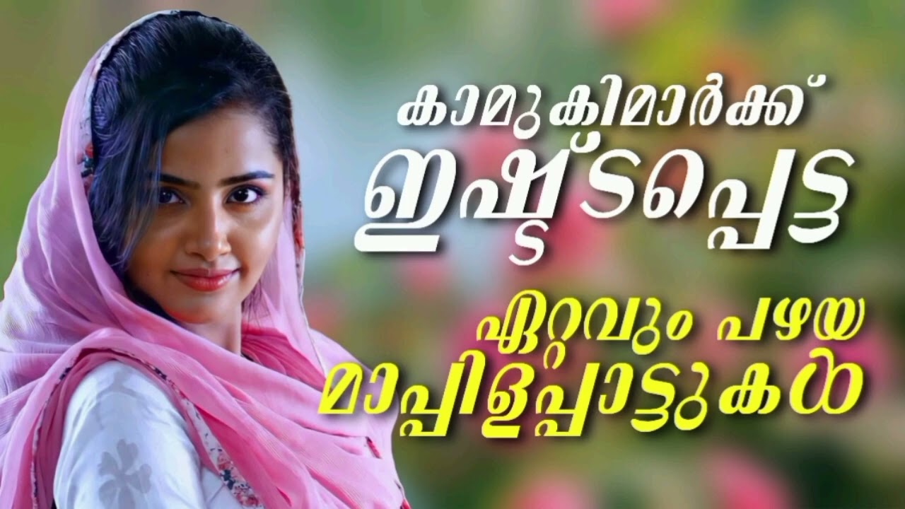Old Non Stop Mappilappattukal l Old Malayalam Mappila Pattukal l Mappila Album Songs Hits l #TB1