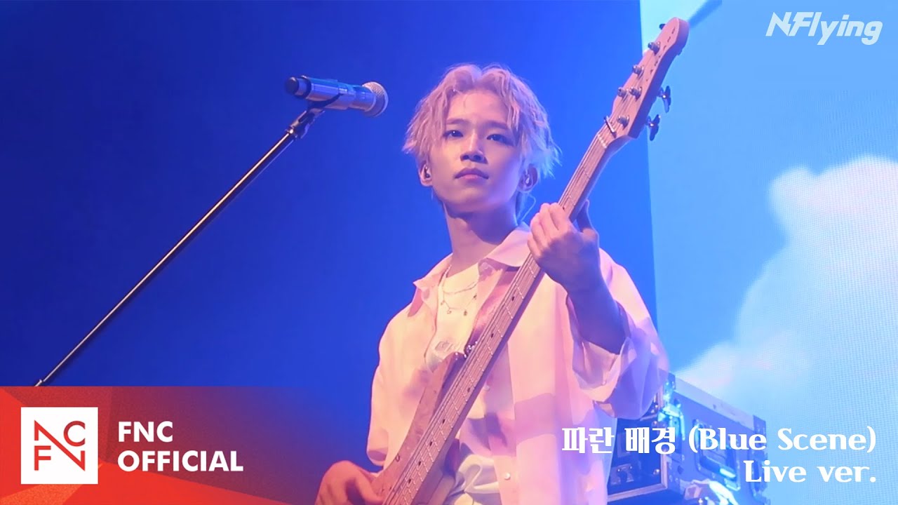 N.Flying (엔플라잉) – 파란 배경 (Blue Scene) (LIVE ver.)