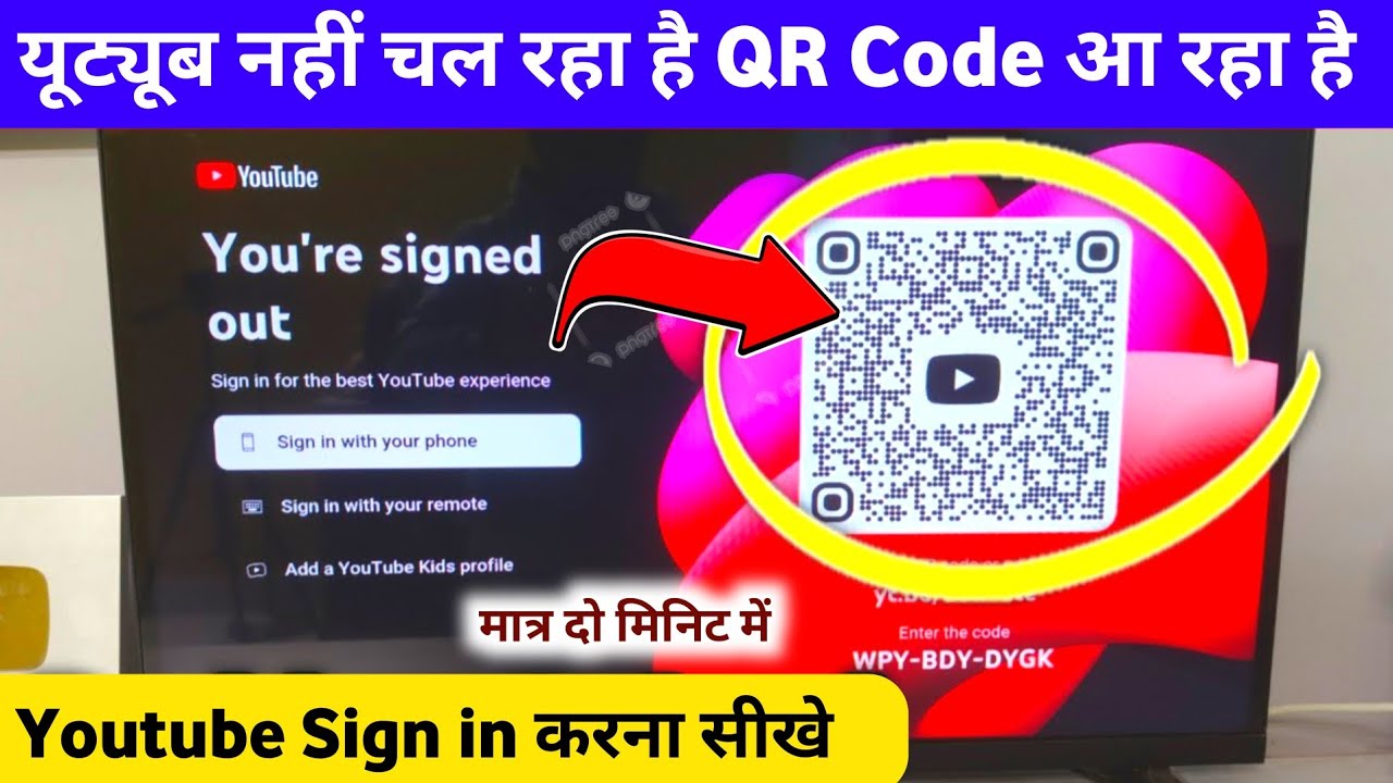 Smart TV Youtube Sign in LED TV | LG TV me gmail kaise lagaye | smart tv me youtube kaise chlaye |