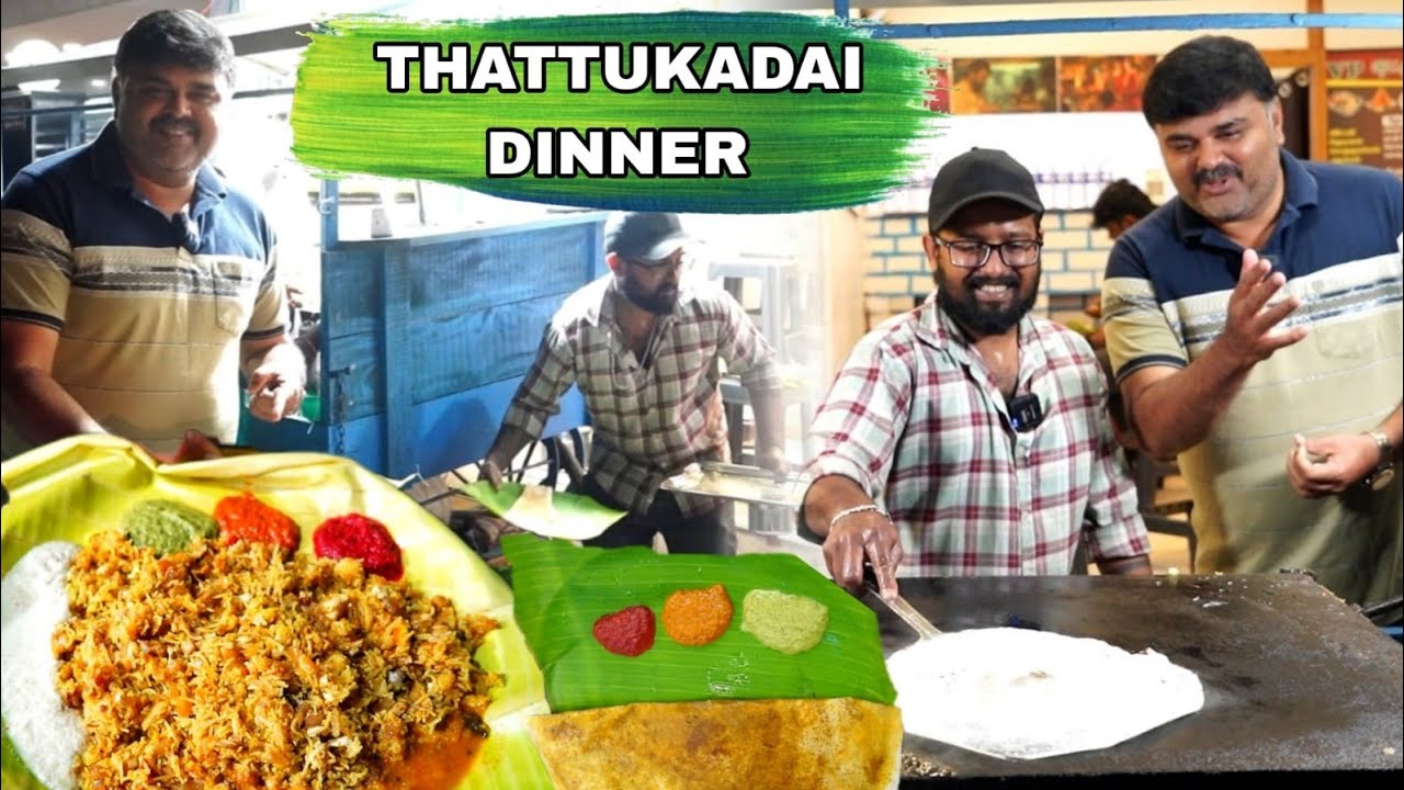 நான்கு வகை சட்னி சாம்பாருடன் comfort food - VP தட்டுக்கடை 