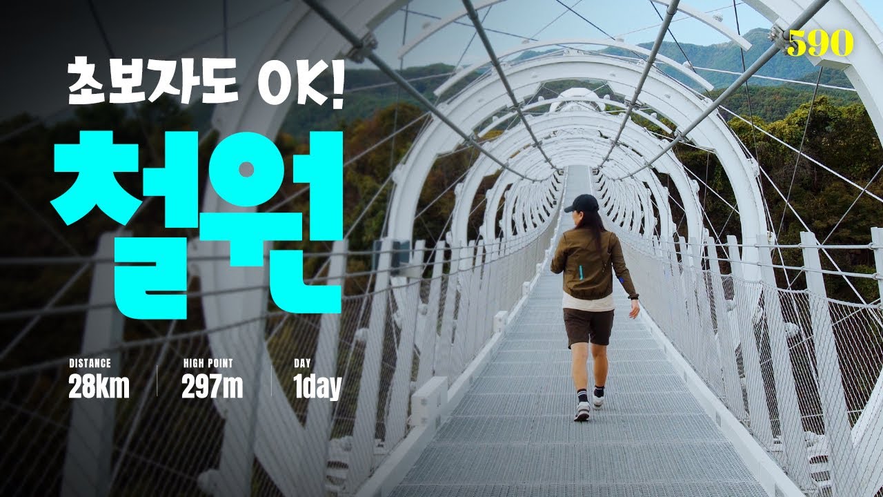 초보라이더도 OK, 철원 라이딩 / 힐링라이딩  #강원방문의해