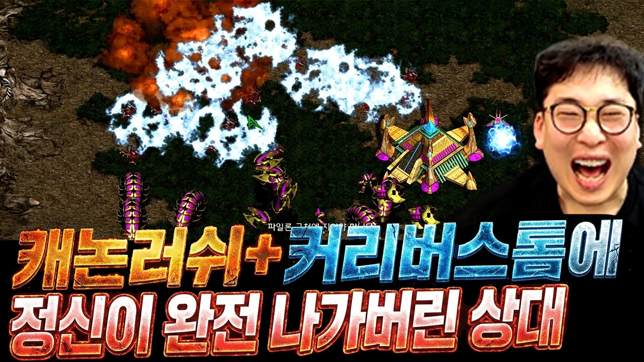 2연속 캐논러쉬맞고 커리버템 수비에 정신이 나가버린 상대