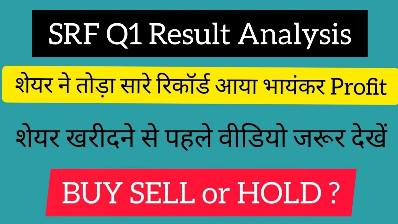 Srf Q1 Results 2022 || Srf Result Today || Srf Share Latest News Today || Srf Result || Srf Share