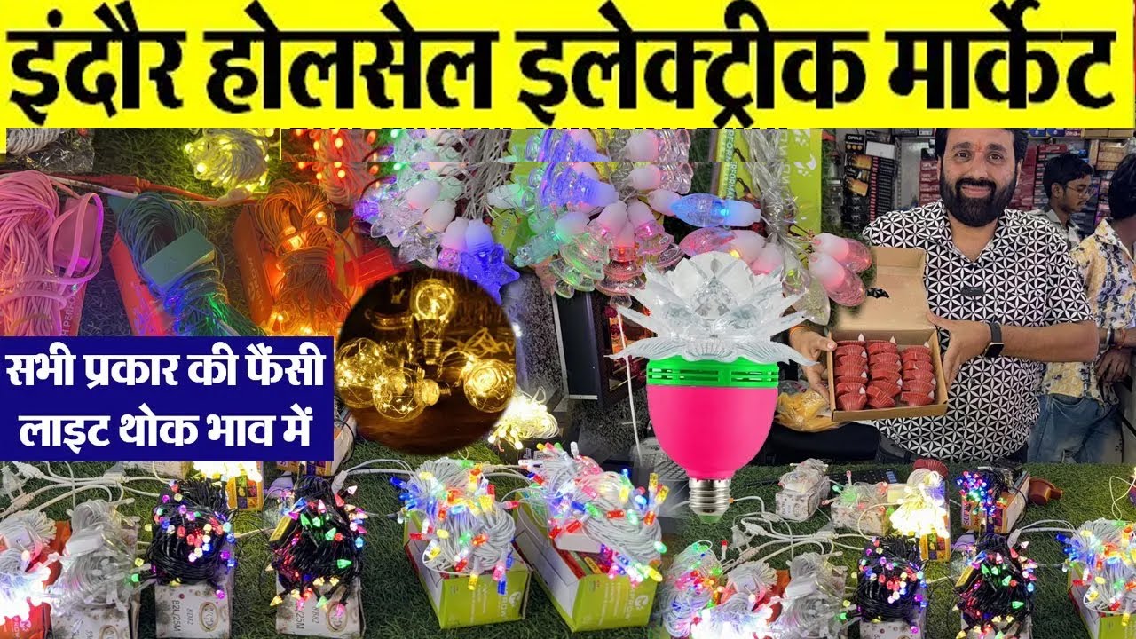 diwali Light बल्ब, एलईडी, फोकस, स्ट्रीट लाइट Indore wholesale decorative light market झालर लाइट, दीए