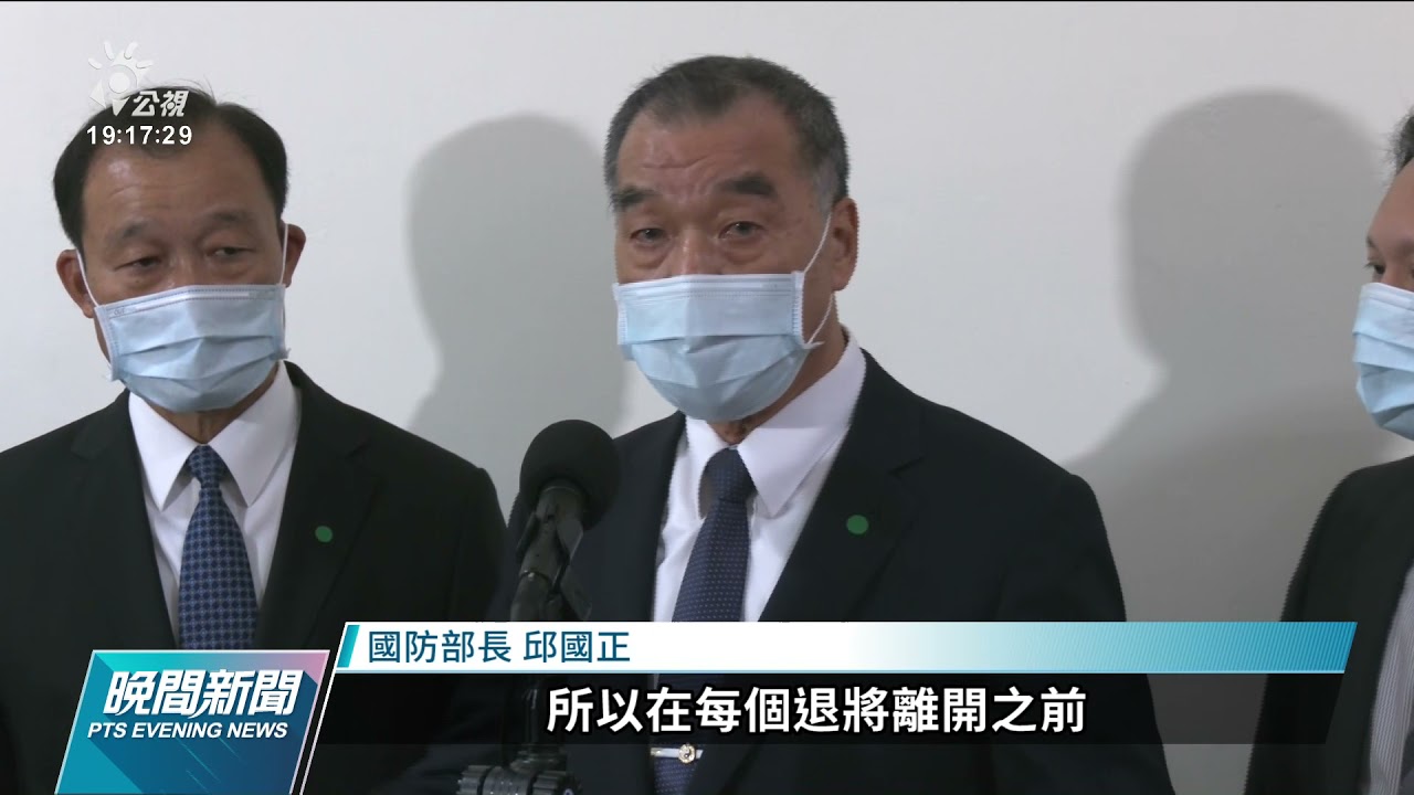 退將爭議言論引關注 綠委修法出賣國家主權剝奪月退俸｜20211129 公視晚間新聞