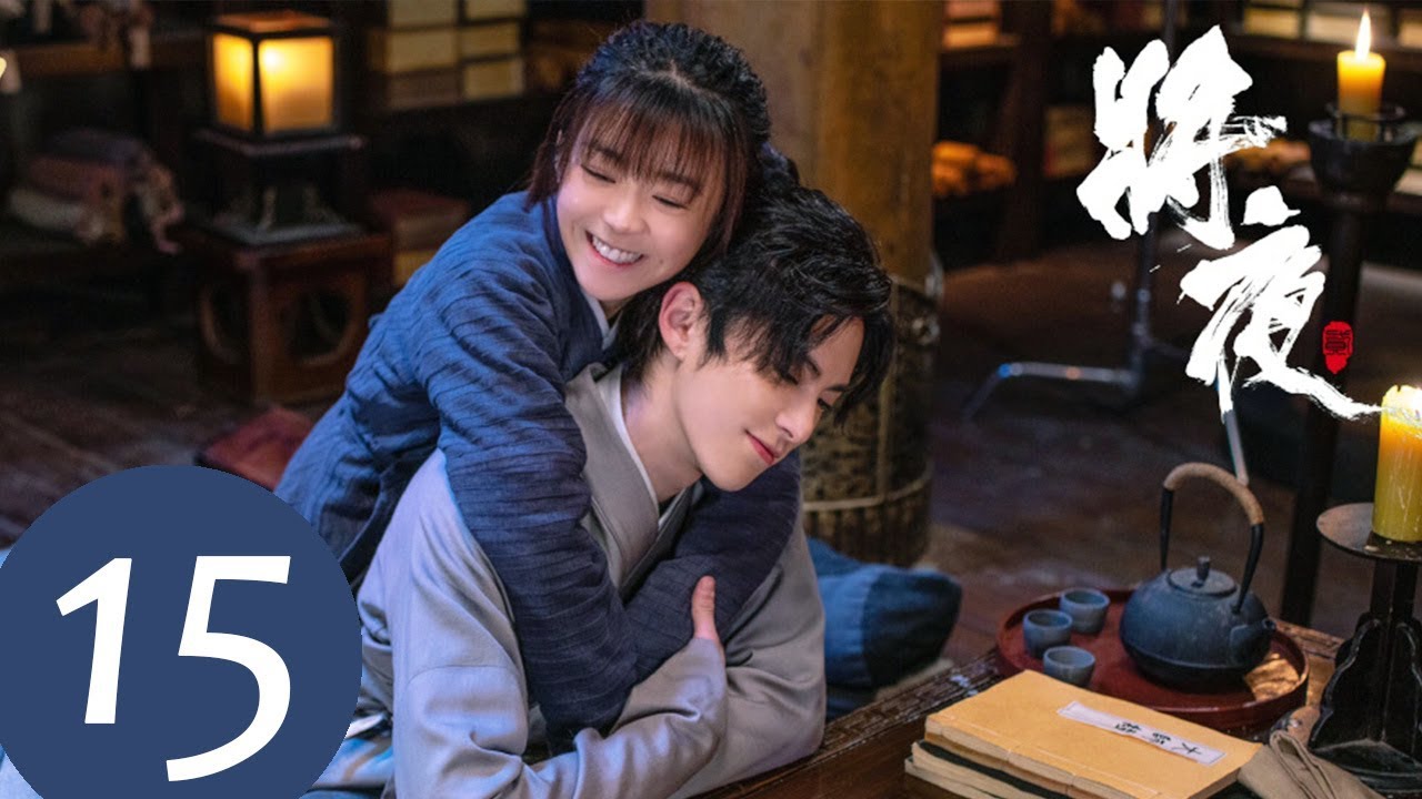 ENG SUB【将夜S2 Ever Night S2】EP15 | 桑桑差点被人陷害，危机时刻有人相救 （王鹤棣、宋伊人）