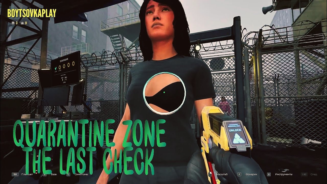 QUARANTINE ZONE : THE LAST CHECK. КПП С ЗОМБИ #quarantinezone #thelastcheck #boytsovkaplay 