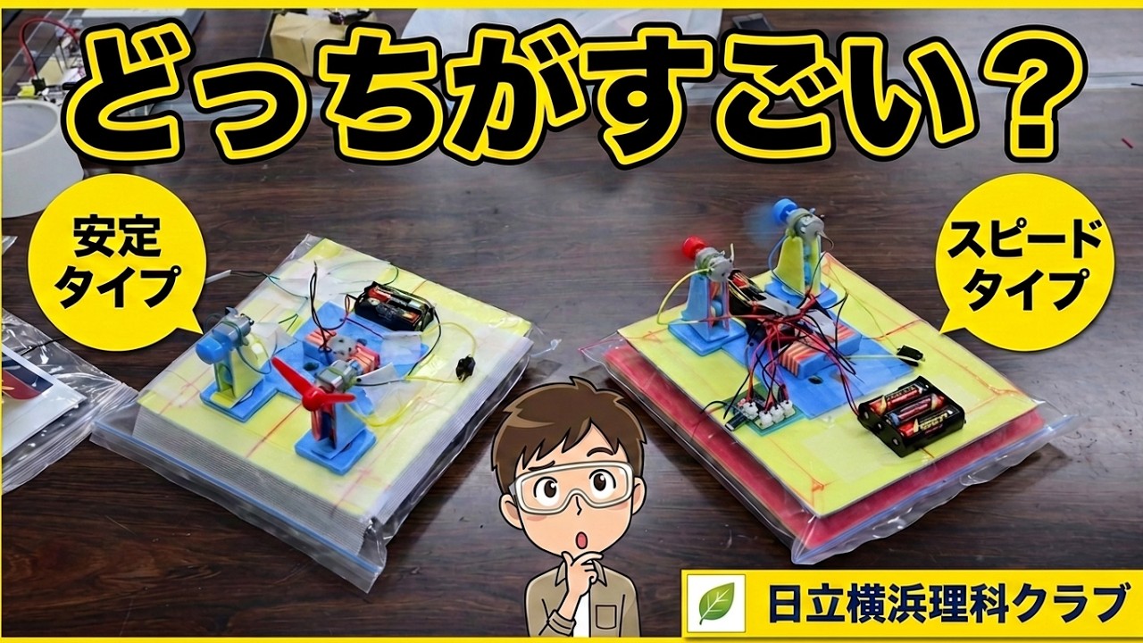 ホバークラフトの試作と実験 20251024 リモコン操縦