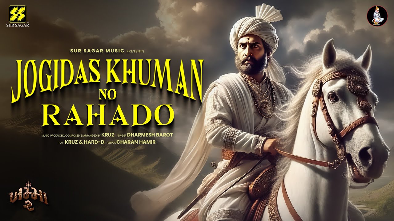 Jogidas khuman no rahado | Dharmesh Barot | Kruz & Hard D - Aghori Muzik