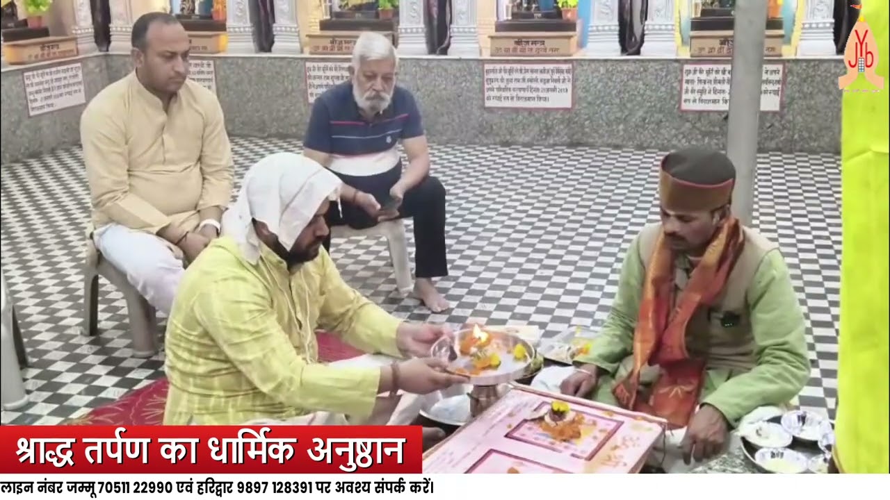 स्वर्गीय श्रीमती चंपा रानी जी की पावन स्मृति में श्राद्ध तर्पण