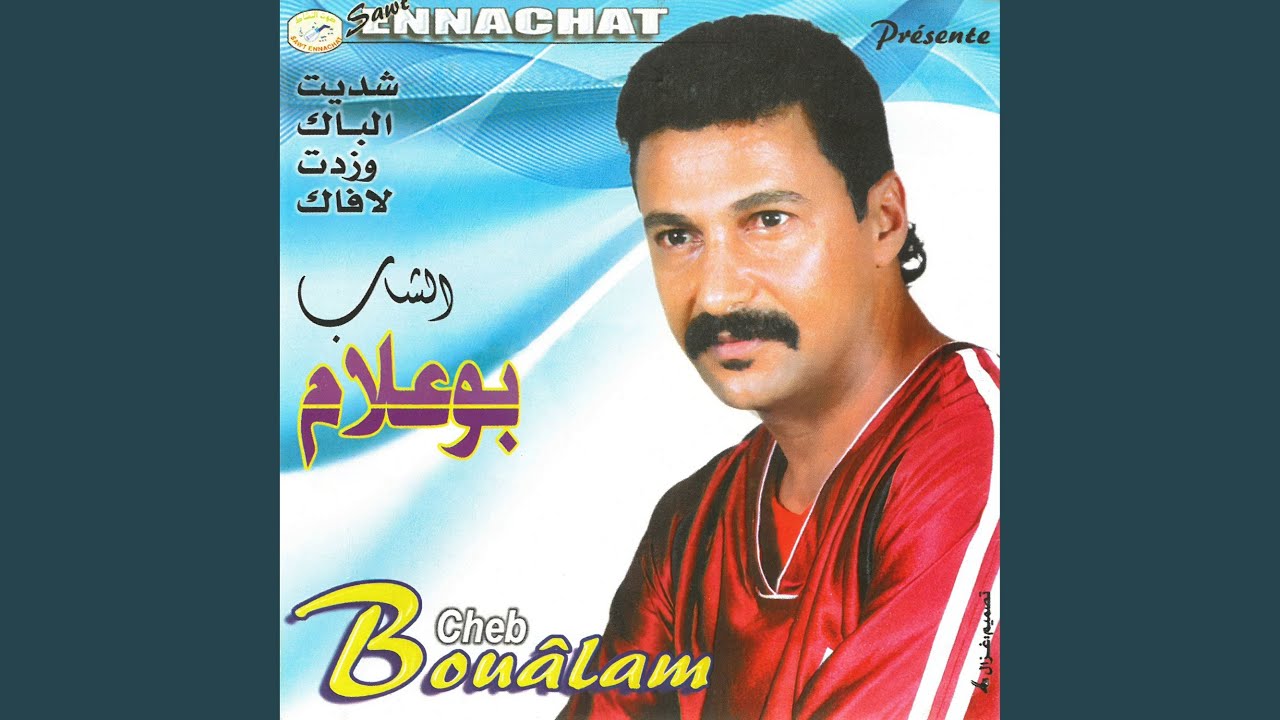 نحسب ليك ألف حساب