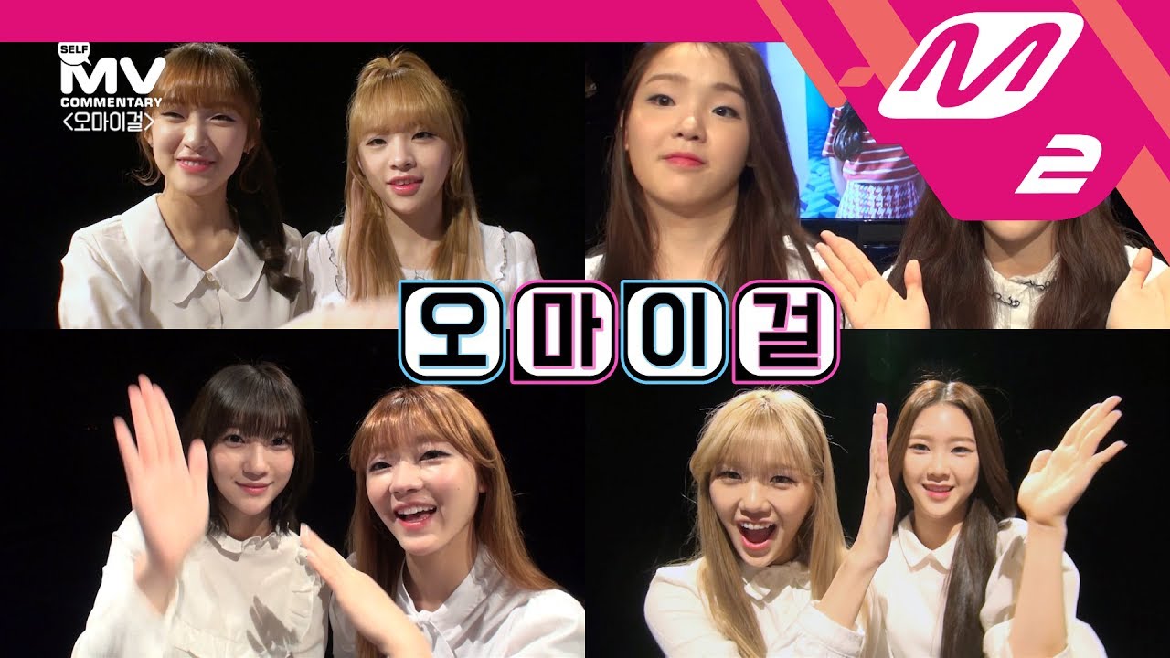 [MV Commentary] OH MY GIRL(오마이걸) - LIAR LIAR 뮤비코멘터리