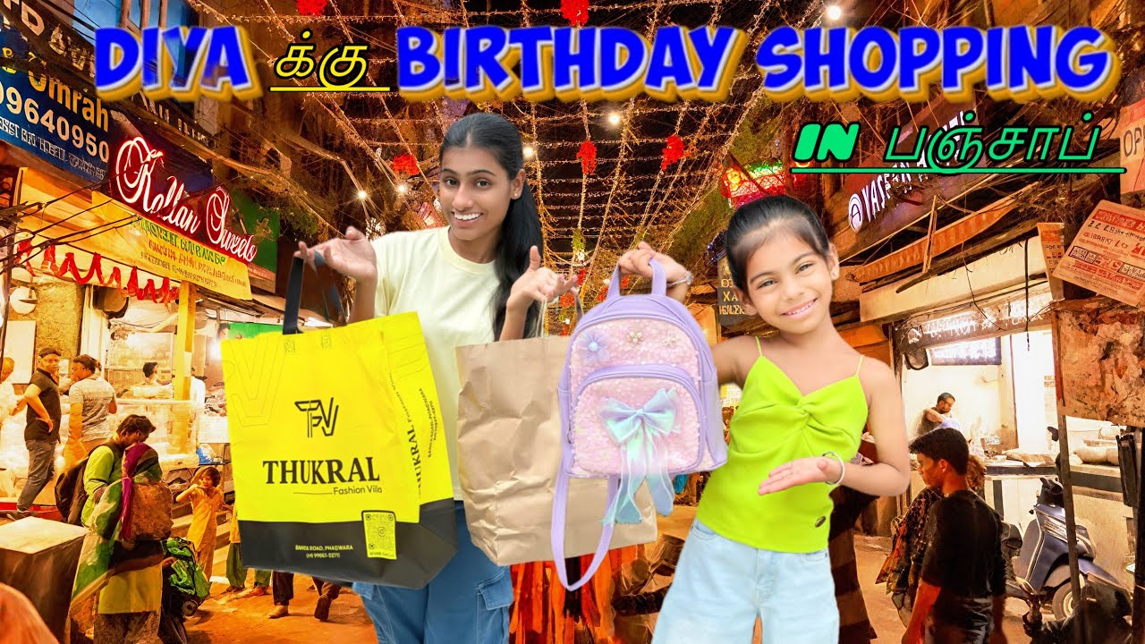 Diya-க்கு 5th Birthday Shopping பண்ணலாம் 👗😍| Shopping vlog 🥰| Tamil