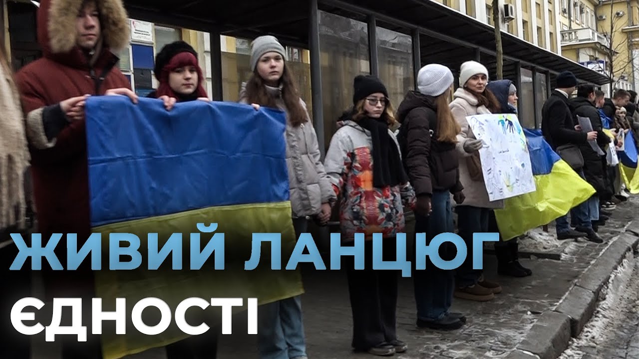 ДЕНЬ СОБОРНОСТІ УКРАЇНИ: сотні вінничан із прапорами утворили живий ланцюг єдності