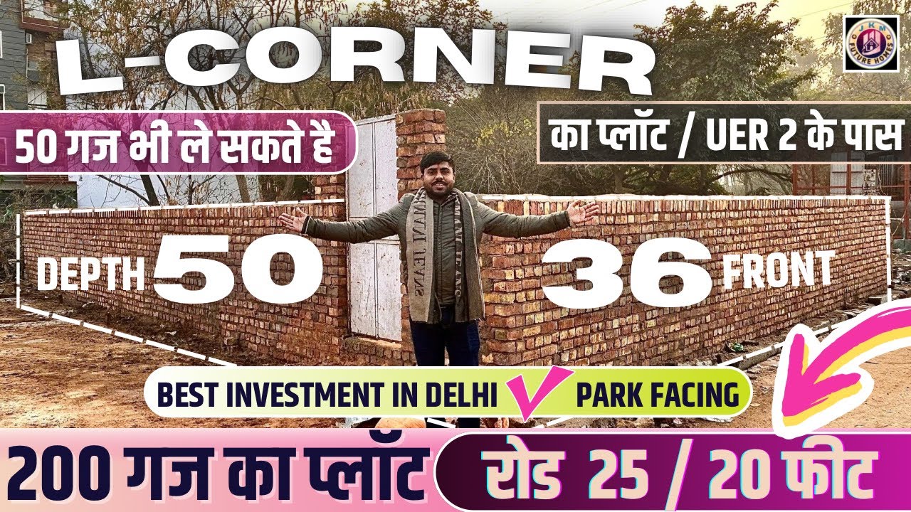 Delhi NCR में Cheapest प्रॉपर्टी Delhi mein plot sale in Delhi में सबसे सस्ती property 200 गज प्लॉट