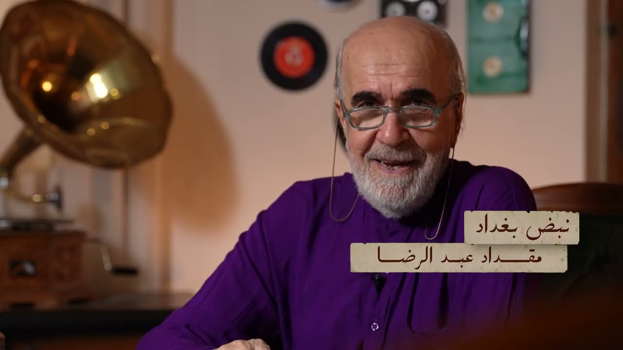 برنامج نبض بغداد – الحلقة التاسعة | مقهى الزهاوي