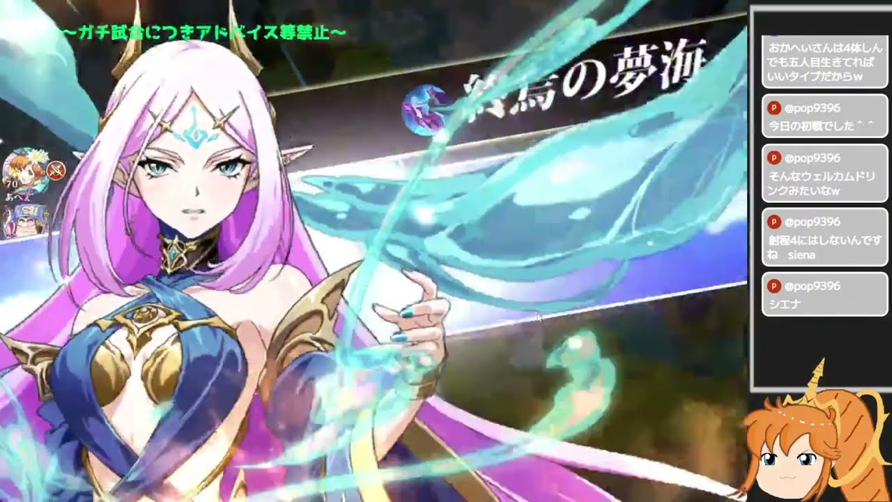 【ランモバ】頂上アリーナS21 レイピアとシャリクにわからされる会