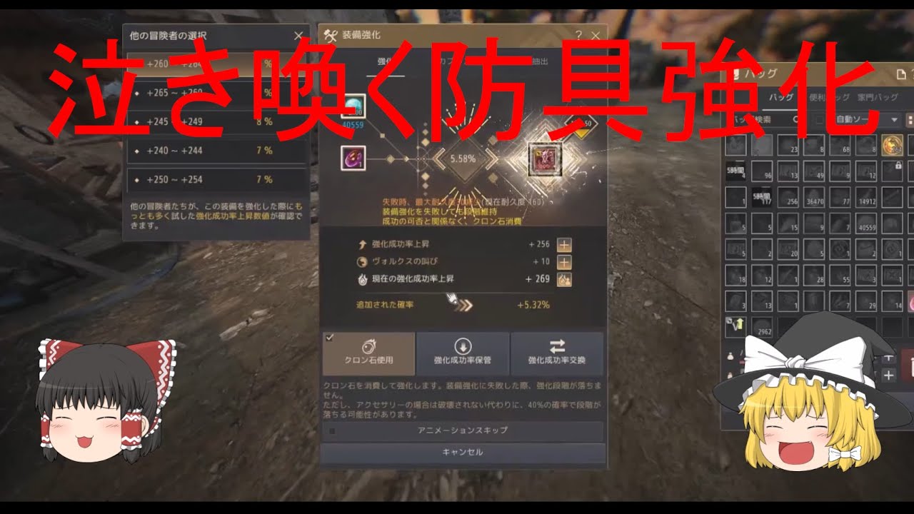 俺が泣き喚くのか！？　防具が泣き喚くのか？　【黒い砂漠】　【強化】　【ゆっくり実況】