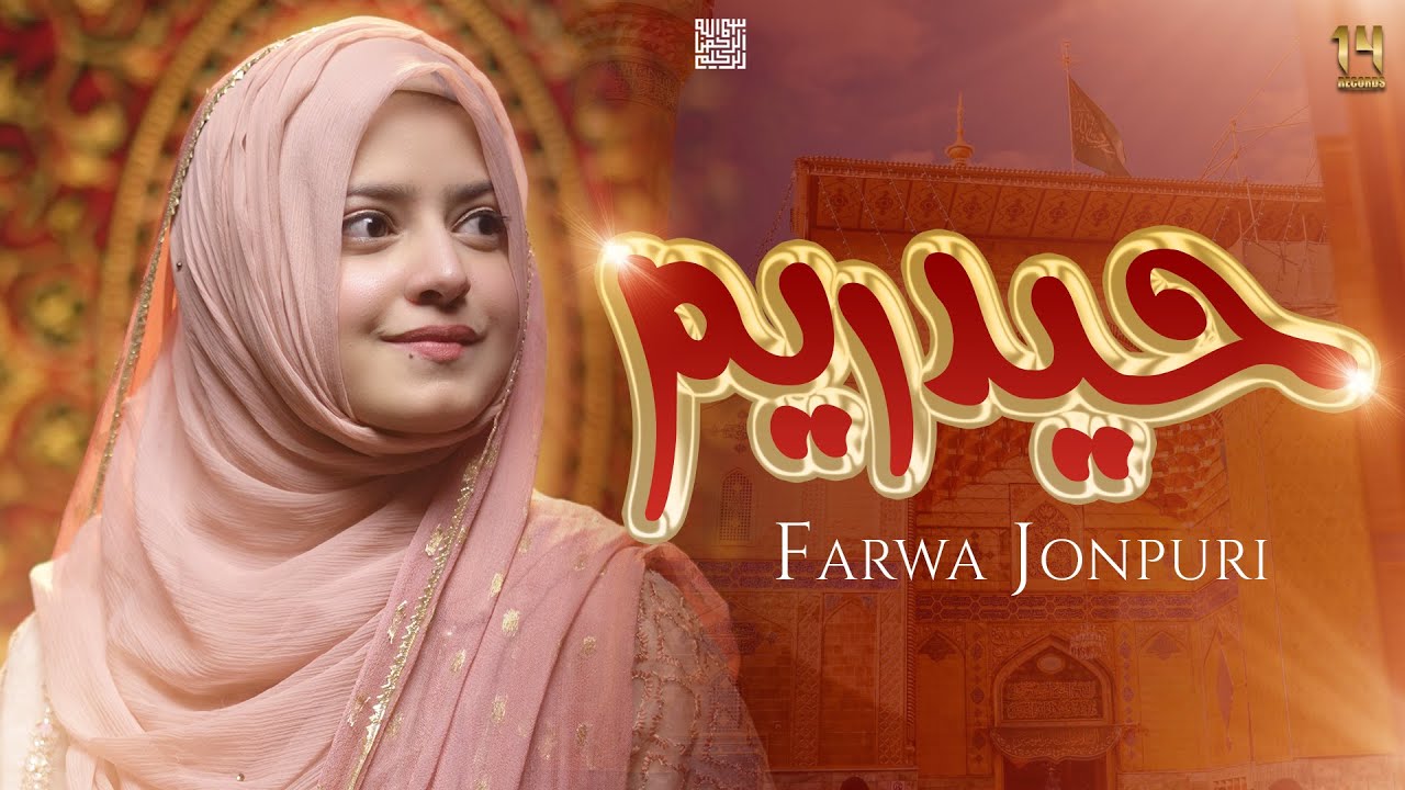13 Rajab Manqabat 2023 | Haiderium | Farwa Jaunpuri | Mola Ali Qasida 2023 | imam ali qawwali 2023