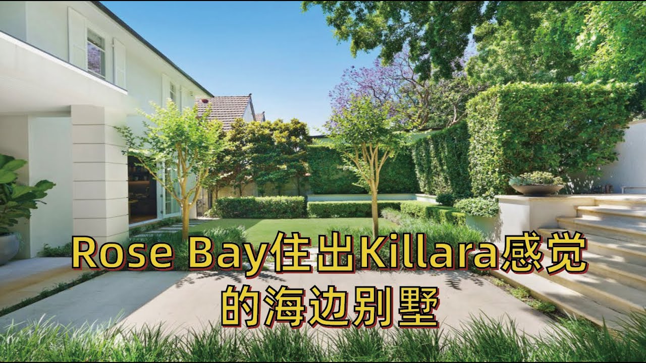 Rose Bay住出Killara感觉的海边别墅