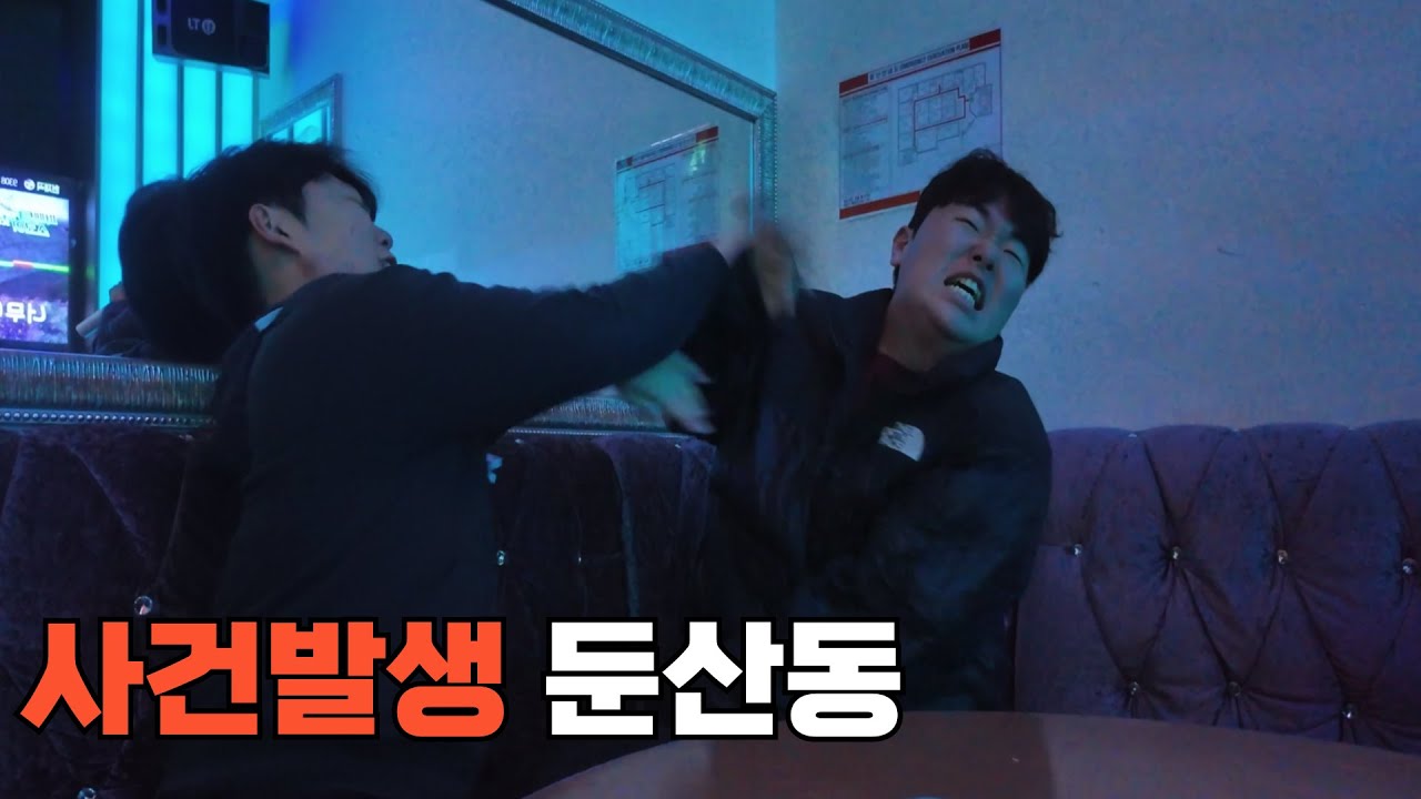 둔산동으로 다 모이세요.
