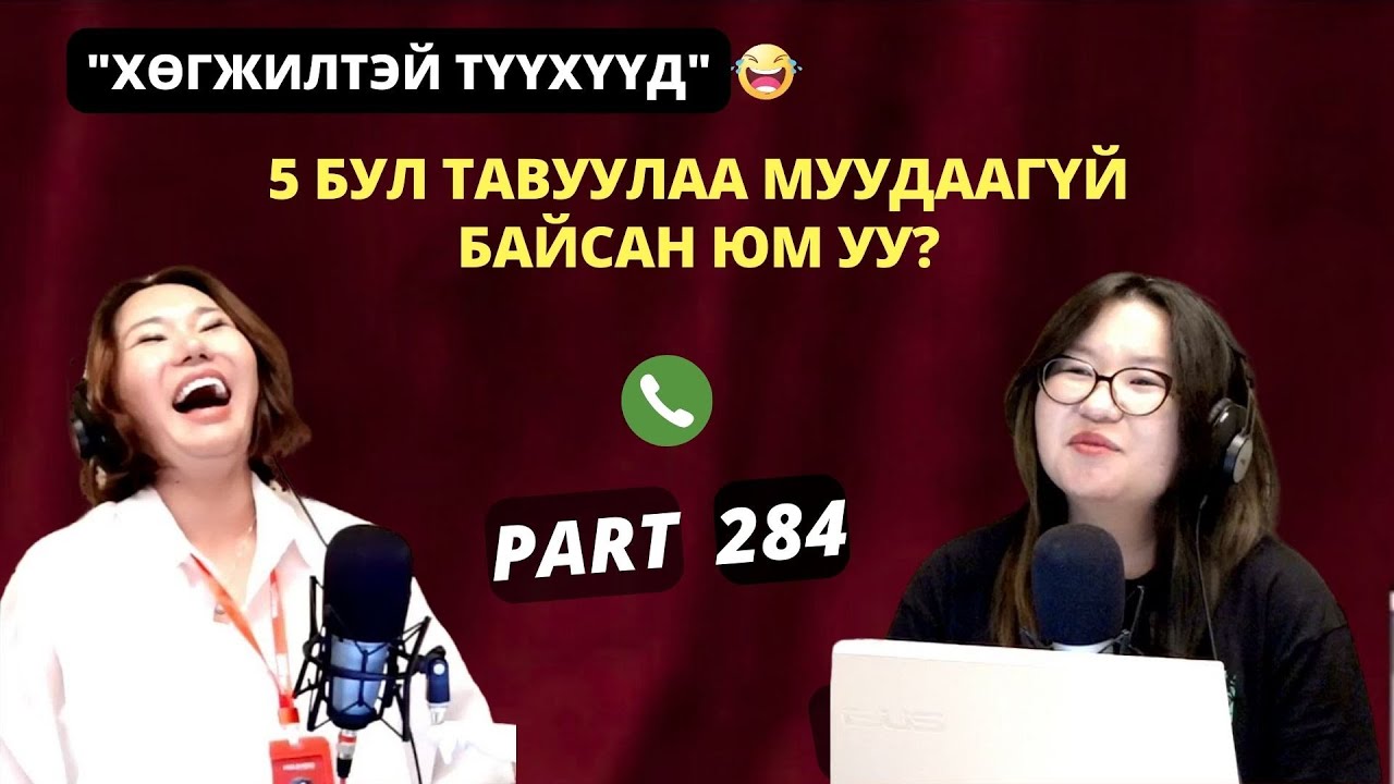 Үдийн хачир | 2025-09-08 | Хөгжилтэй түүхүүд