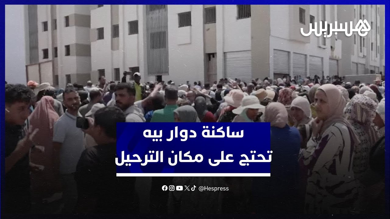 ساكنة دوار بيه في عمالة عين السبع تنتفض رفضاً لمكان ترحيلهم