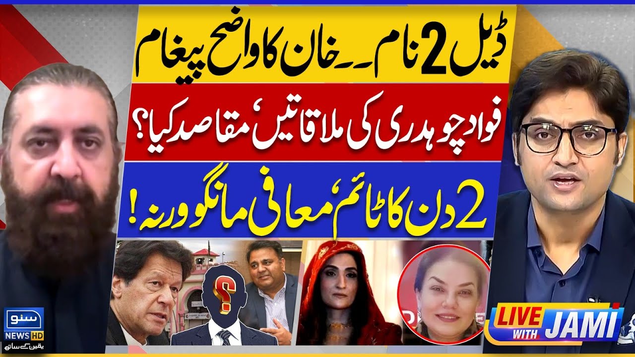 Deal? Imran Khan's Clear Message | Fawad Chaudhry's Meetings | PTI | Live With Jami | EP 187