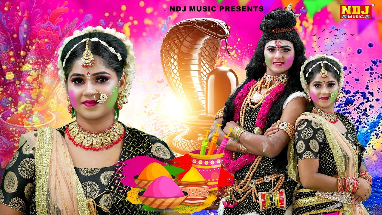 नॉनस्टॉप शिवरात्रि की शिव गौरा की झांकी डांस भजन | Nonstop Shiv Gaura Ki Jhanki Dance Bhajan 2026