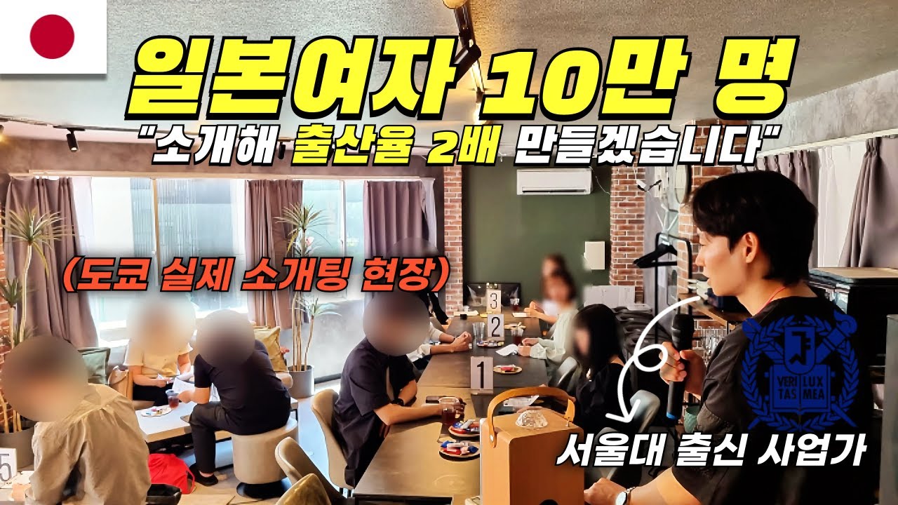 서울대 출신 사업가가 일본여자에 진심이면 생기는 일