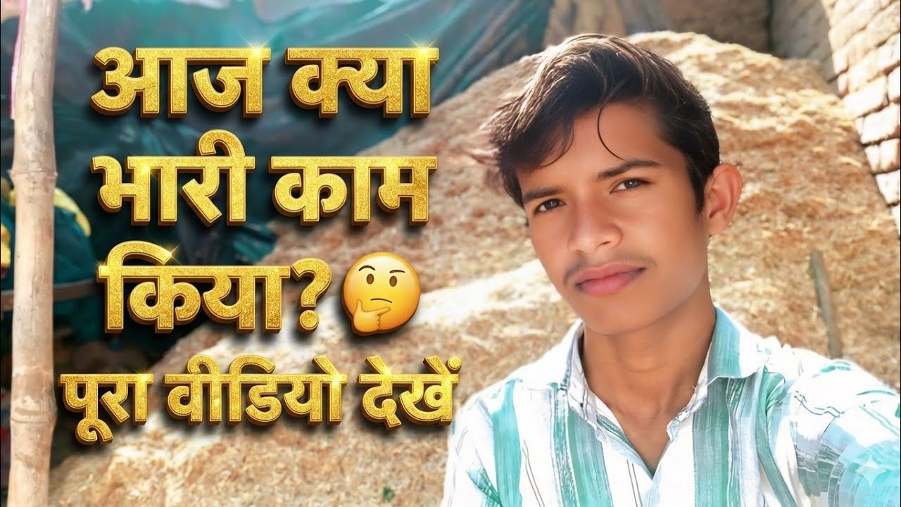 Subah Subah Bhusa Dhoya! Halat Kharab Ho Gayi 🥵 