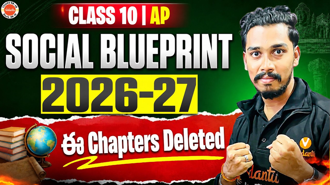 AP & TS Class 10 Social Blueprint 2026-27 | These Chapters Completely Deleted! ❌| Rupesh Sir