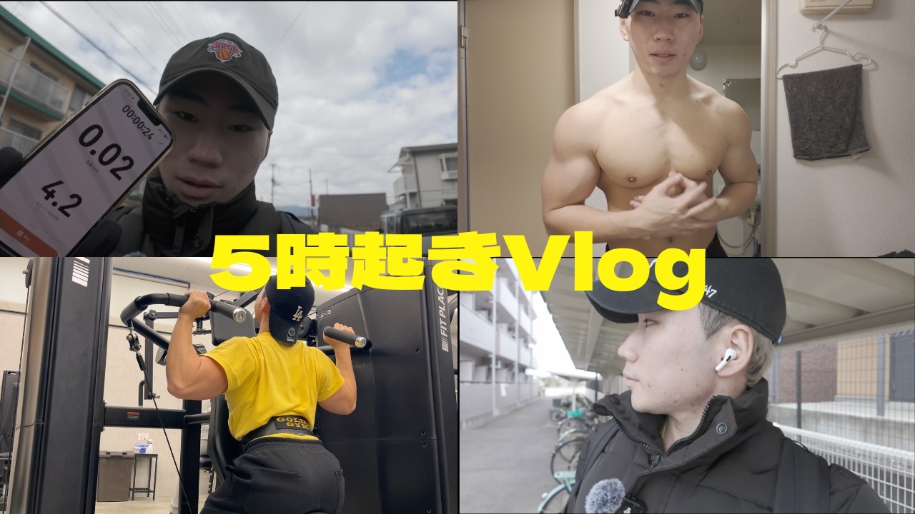 【Vlog】雑魚broにはなりたくない男の1日｜19日目