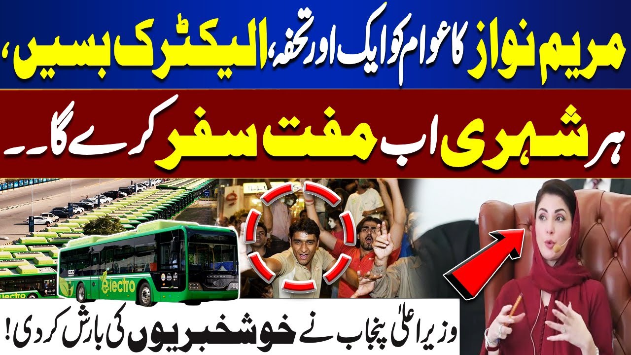 Good News for Citizens – Electric Buses for Free Travel? | Maryam Nawaz Historic Move | Dunya News